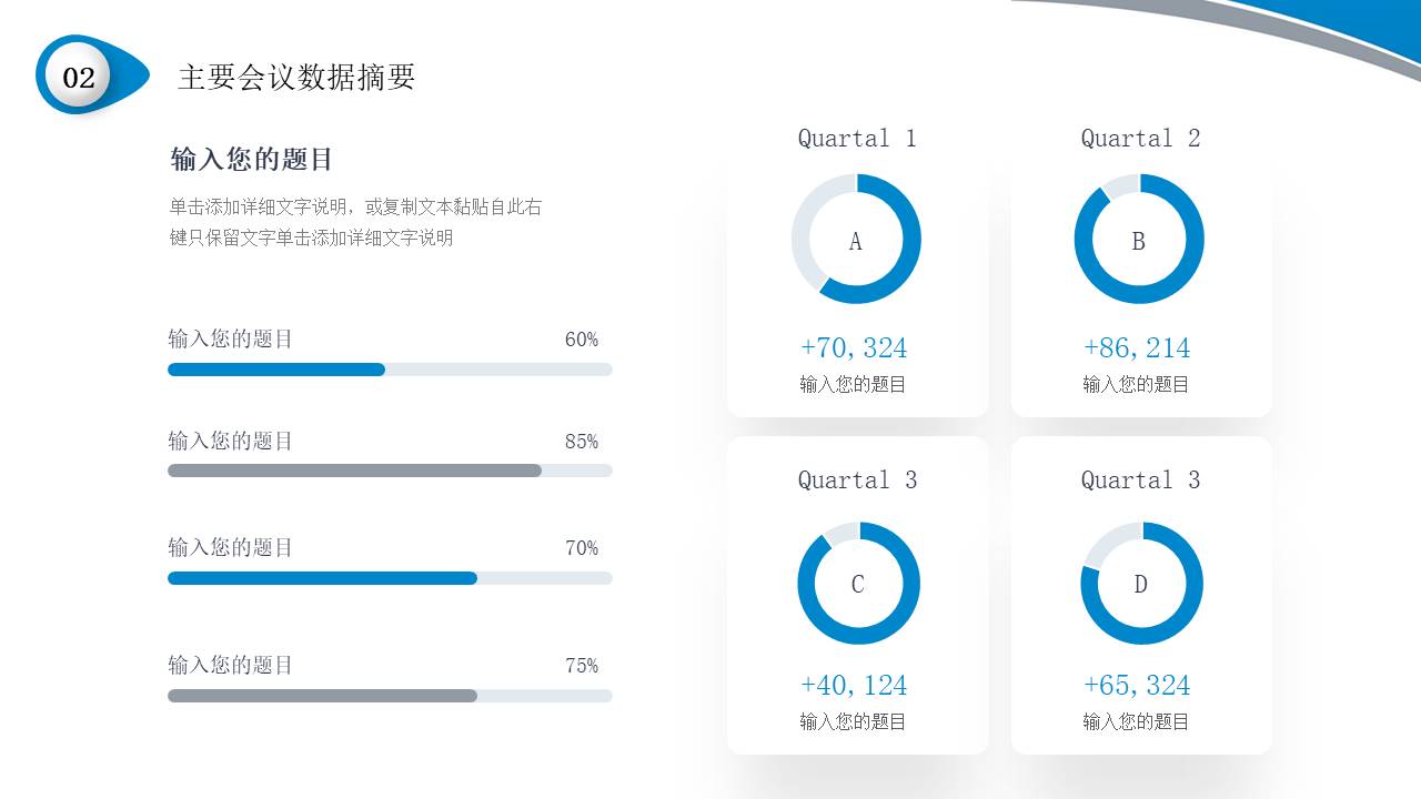 数据分析 (1).pptx